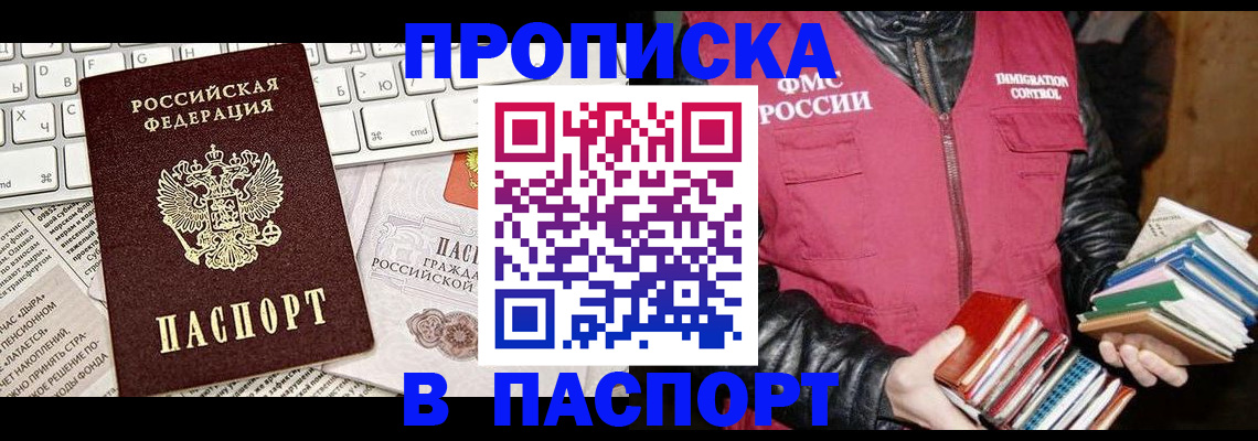 временная регистрация госуслуги в Ершове