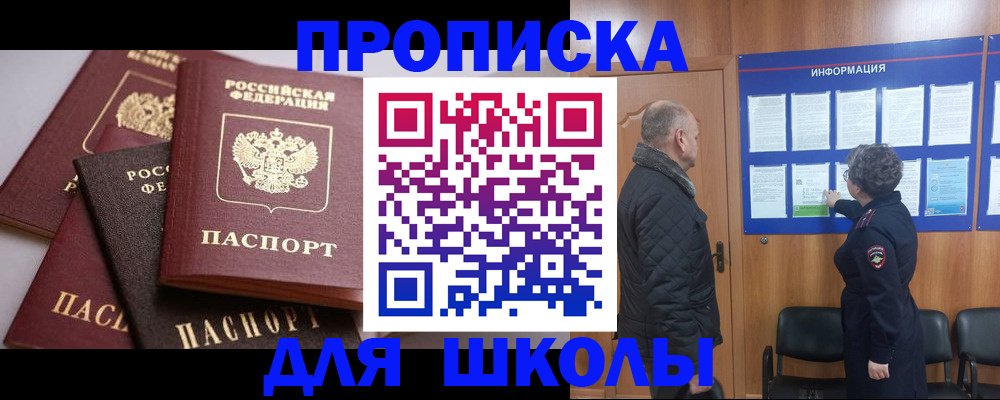 временная регистрация в квартире в Ершове