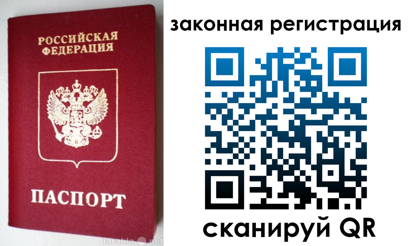 прописка иностранных граждан в Ершове