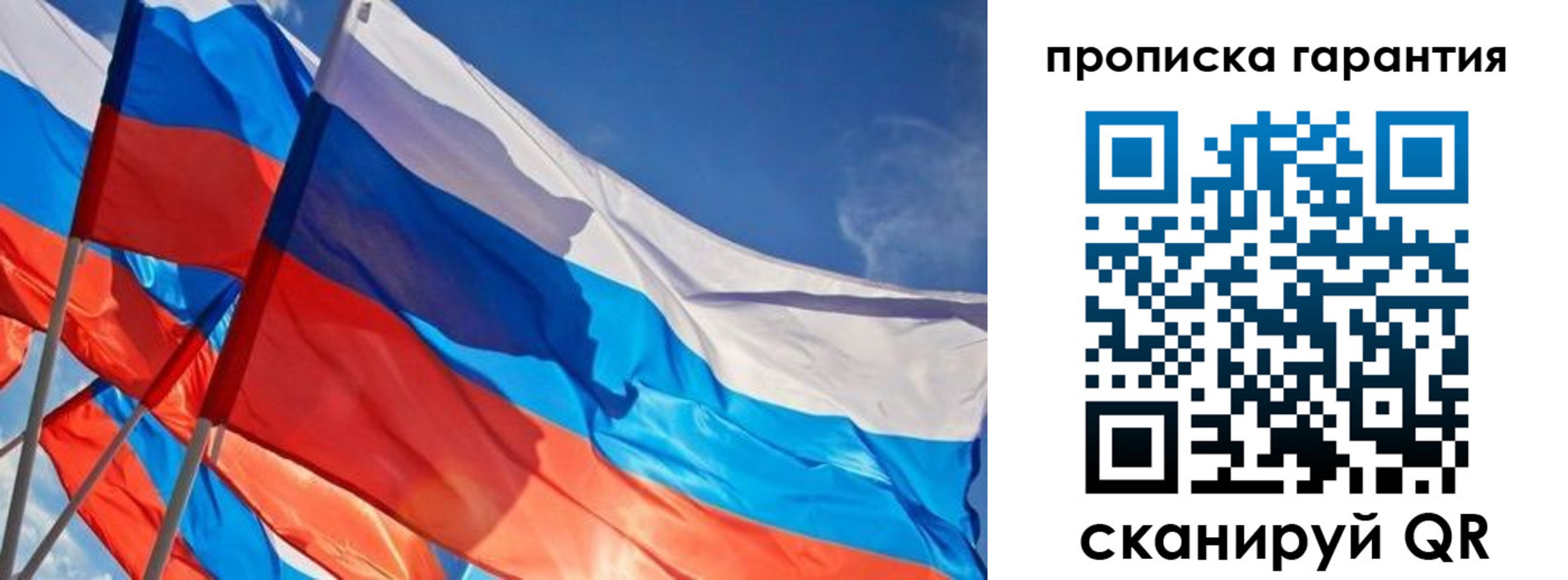 пропишу в квартире в Ершове