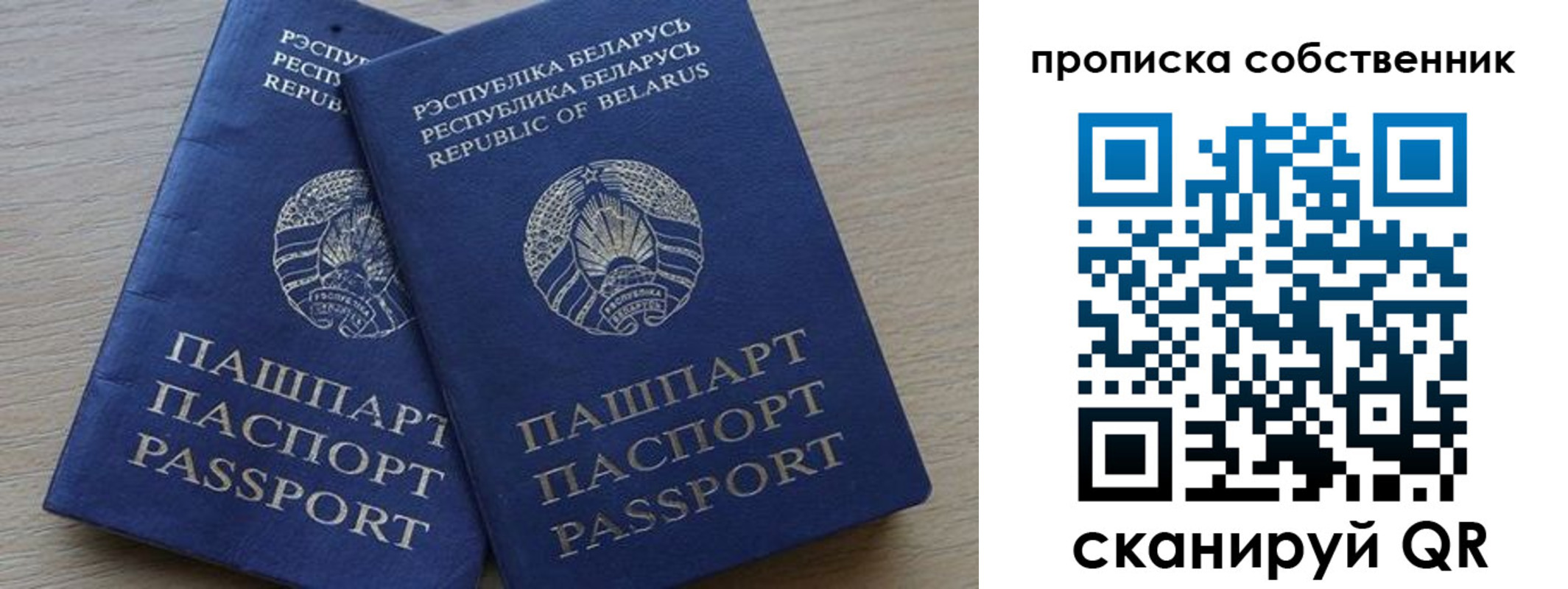 прописка ребенка в Ершове