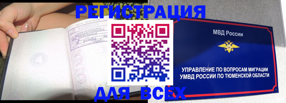 прописка гарантия в Ершове