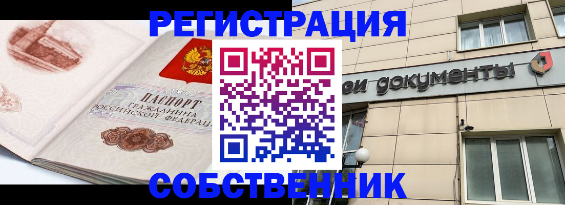 временная регистрация гарантия в Ершове