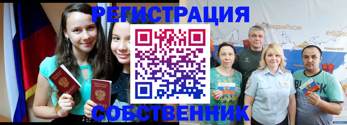 где прописаться в Ершове