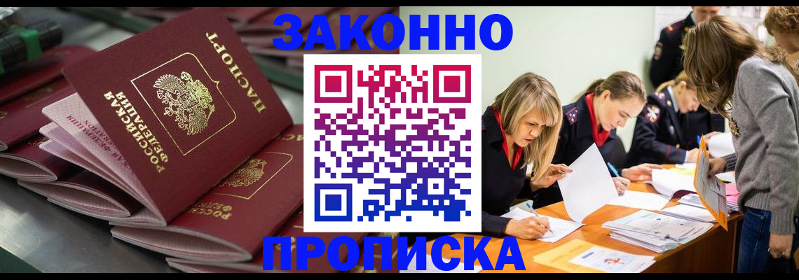 миграционный учет в Ершове